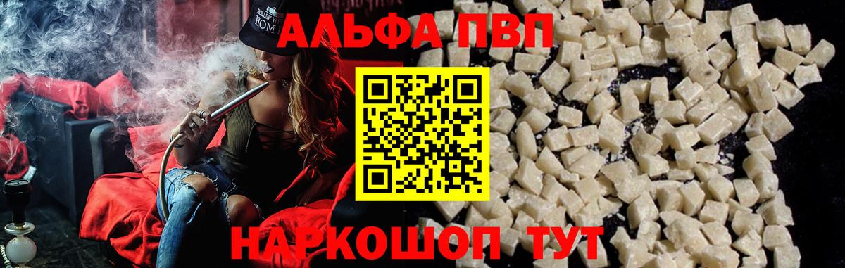 Ростов-на-Дону  Alpha PVP  APVP СК КРИС  Вход с VPN  Alpha PVP кристаллы  Alpha PVP СК КРИС 