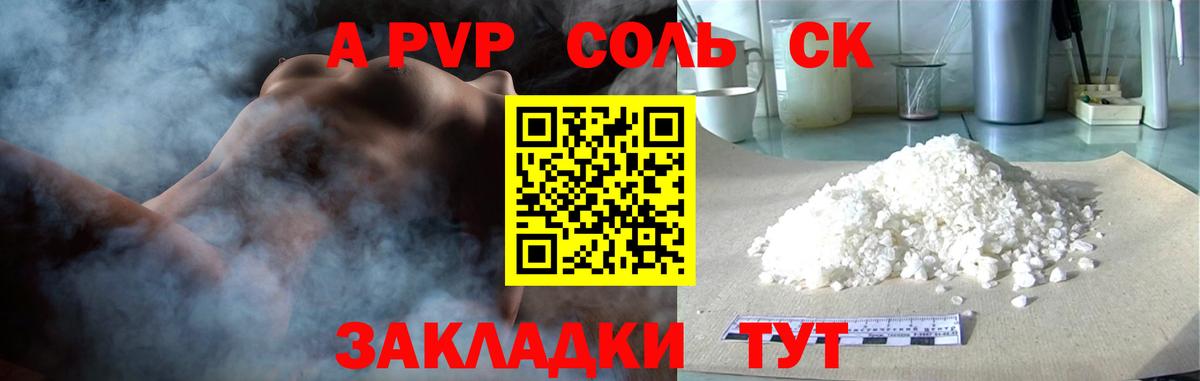 Alpha-PVP кристаллы Ростов-на-Дону