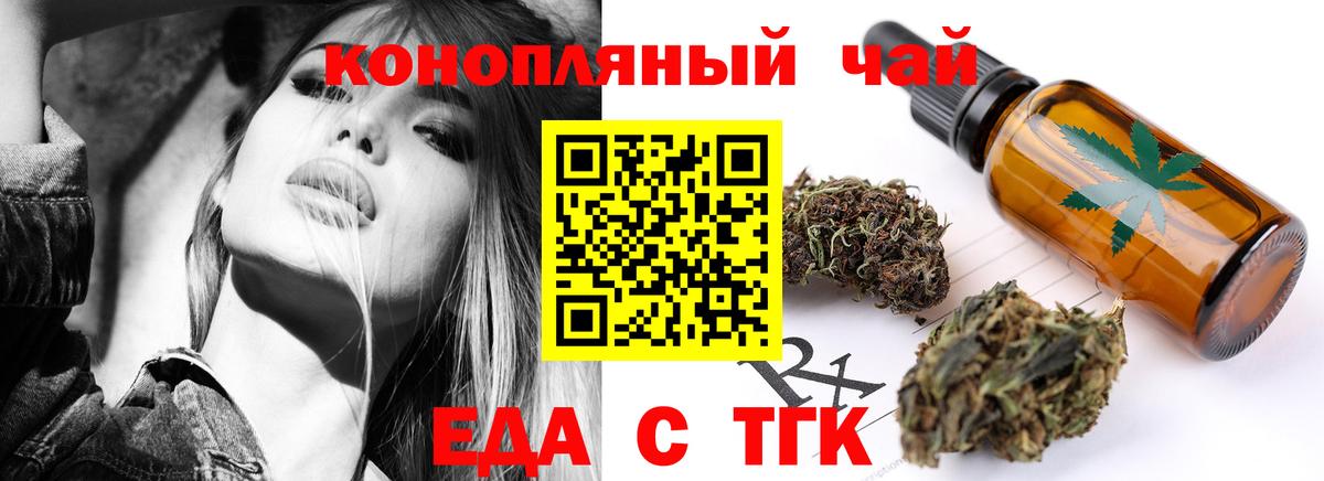 Canna-Cookies марихуана  Вход с VPN  Ростов-на-Дону 