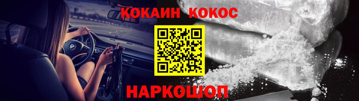 Cocaine 97%  COCAIN  Вход с VPN  Ростов-на-Дону  COCAIN FishScale 