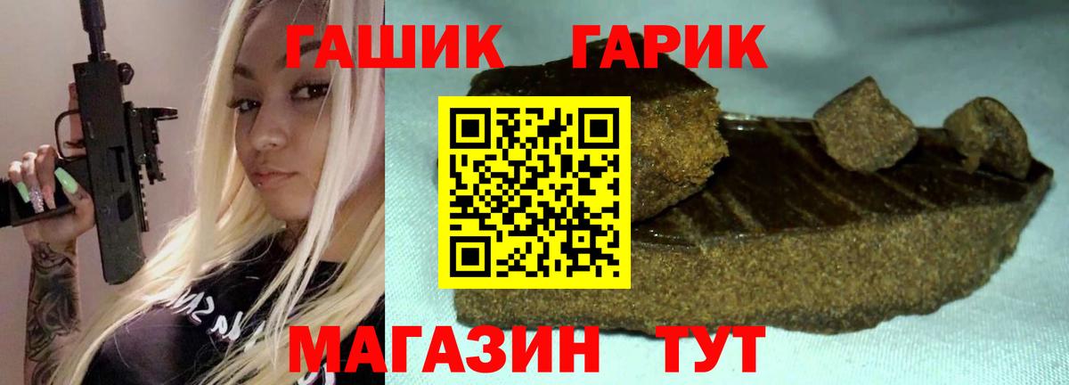 ГАШИШ Изолятор Ростов-на-Дону