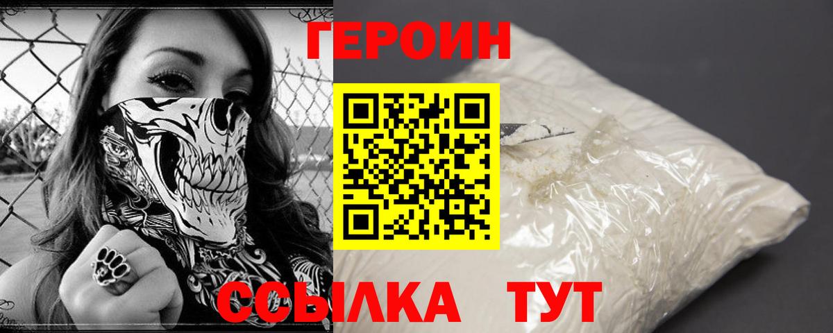 Ростов-на-Дону  ГЕРОИН гречка  ГЕРОИН  Вход с VPN 