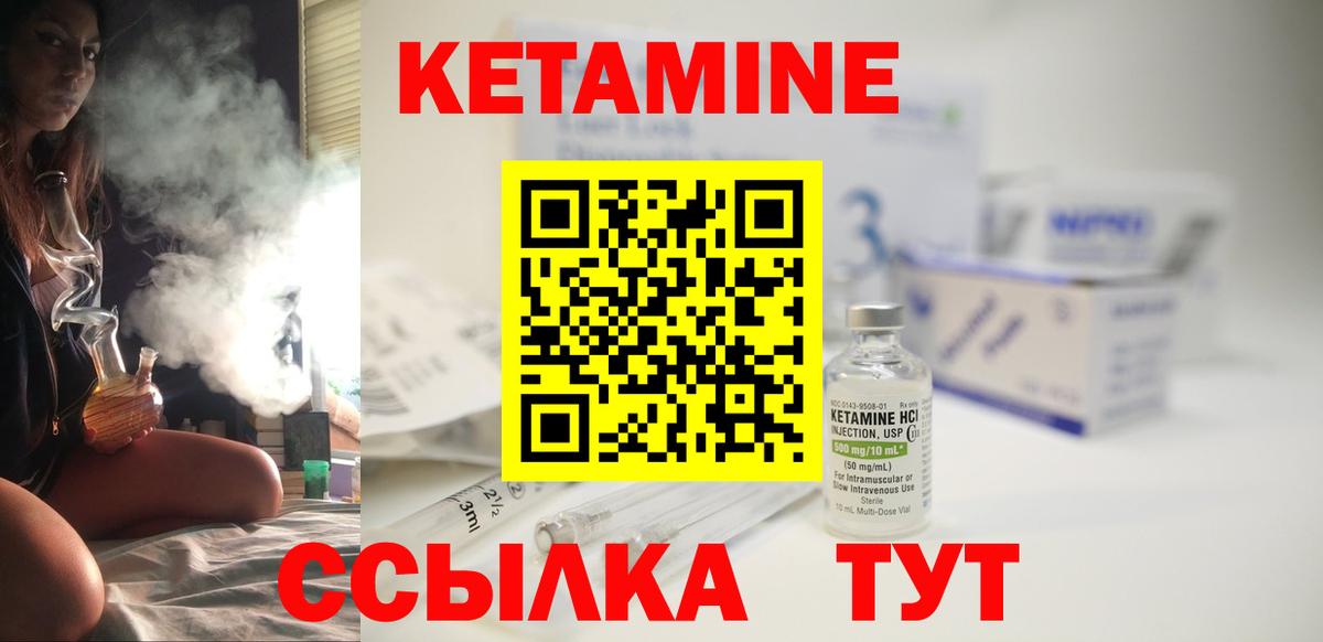 Ростов-на-Дону  КЕТАМИН ketamine  Вход с VPN 