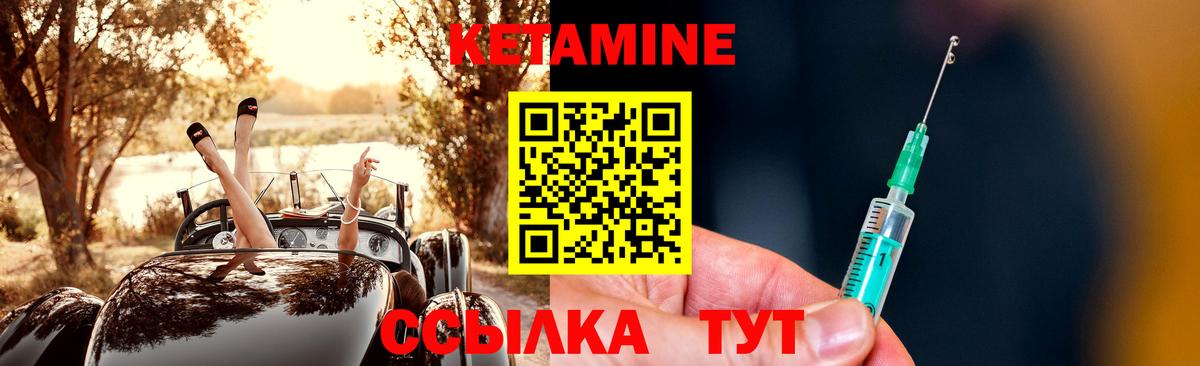 КЕТАМИН ketamine Ростов-на-Дону