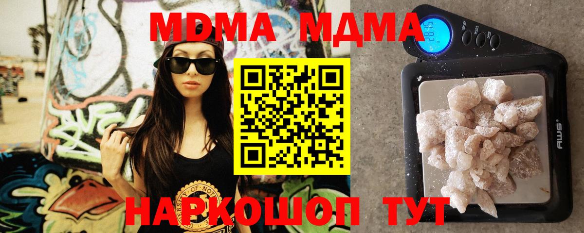 Ростов-на-Дону  MDMA молли  MDMA VHQ  Вход с VPN 