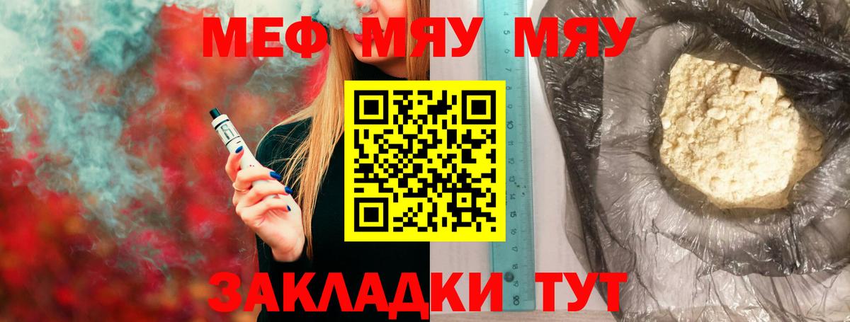 Мефедрон мяу мяу  Мефедрон  Ростов-на-Дону  Вход с VPN  МЕФ мука 