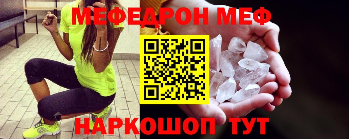 МЕФ мука Ростов-на-Дону