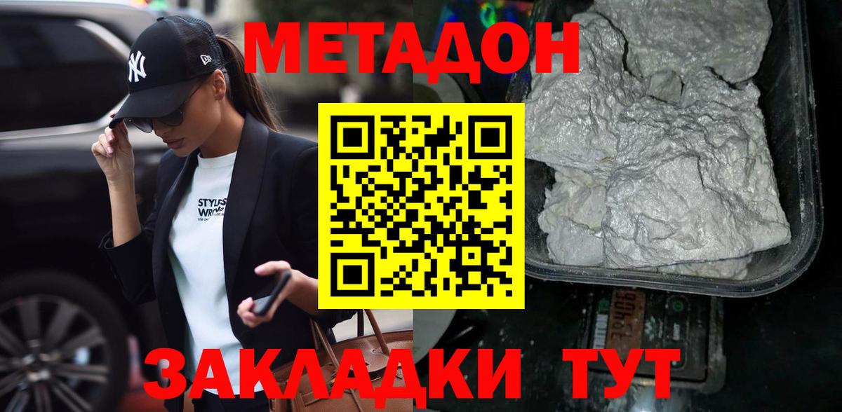 Метадон белоснежный Ростов-на-Дону