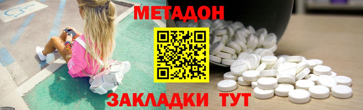 Ростов-на-Дону  Метадон белоснежный  Вход с VPN  МЕТАДОН белоснежный 