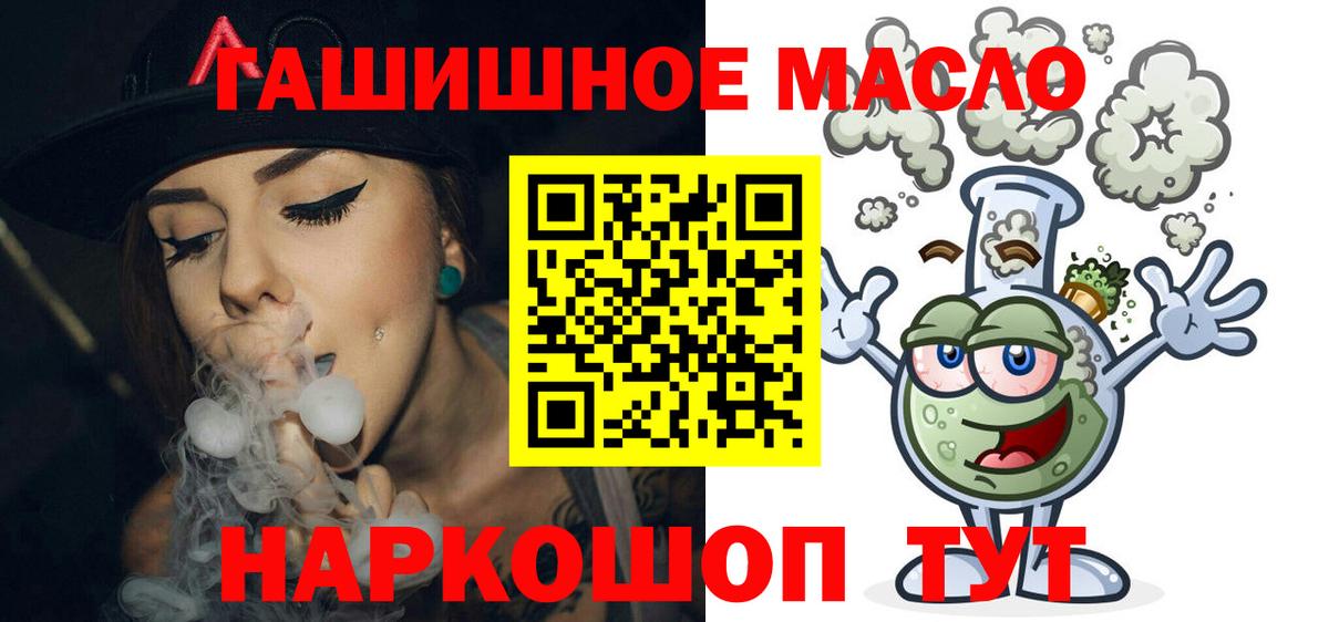 Дистиллят ТГК гашишное масло Ростов-на-Дону