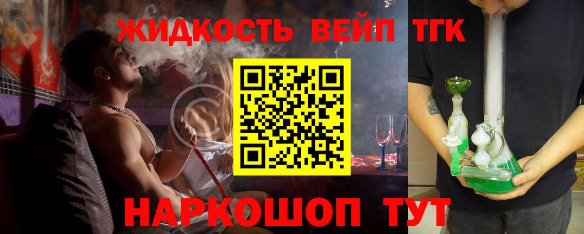 Ростов-на-Дону  Дистиллят ТГК вейп с тгк  Вход с VPN 