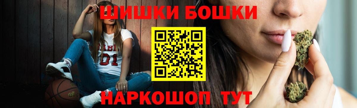 Бошки Шишки ГИДРОПОН  Вход с VPN  Бошки марихуана THC 21%  Каннабис THC 21%  Ростов-на-Дону  Бошки марихуана Bruce Banner 