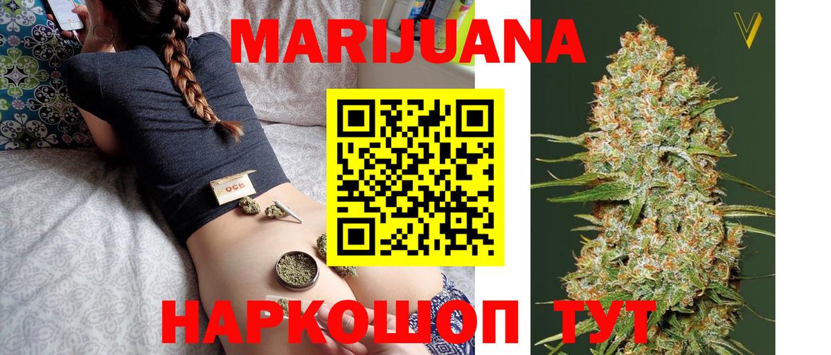 Канабис White Widow Ростов-на-Дону